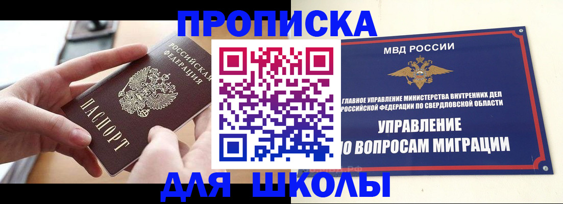 временная регистрация недорого в Джанкое