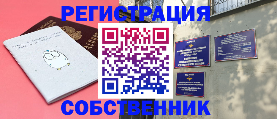 миграционный учет в Джанкое