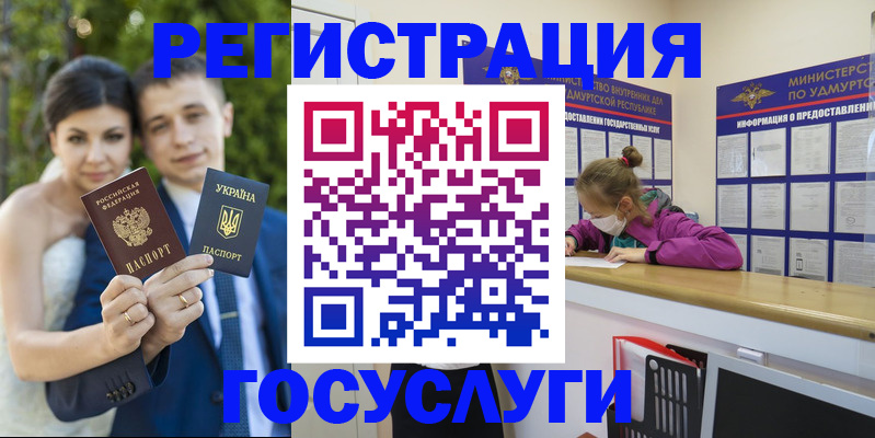 прописка поиск в Джанкое